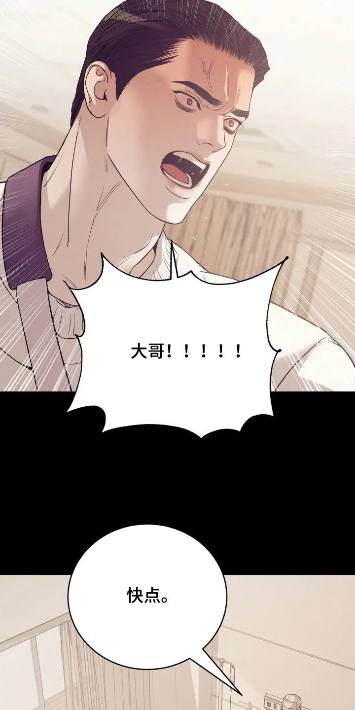 贝壳少年漫画漫画,第184章：【番外】恩情3图