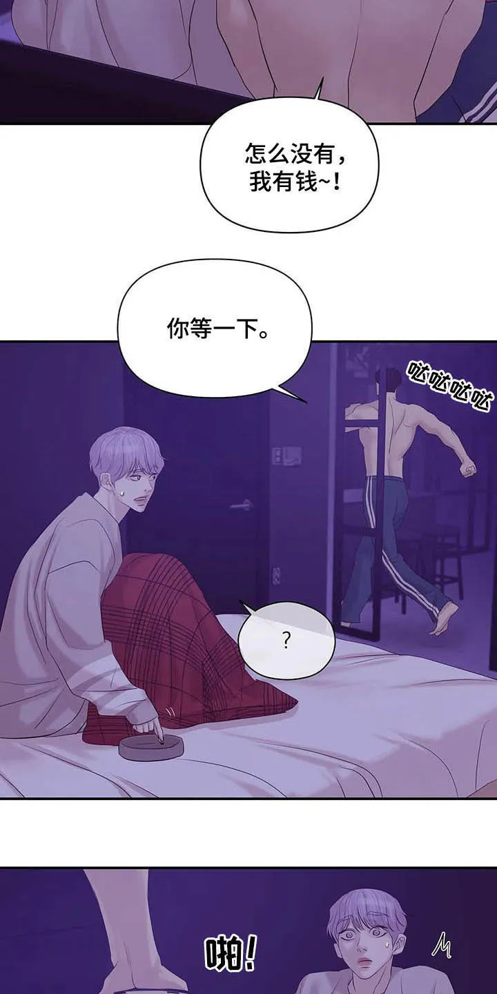 3250漫画贝壳少年漫画,第97章：【第二季】提议25图