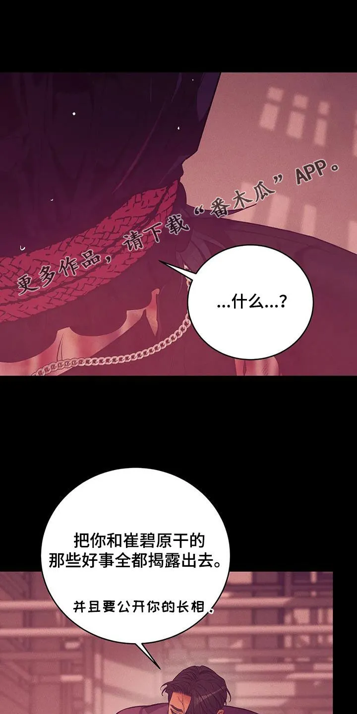 贝壳少年漫画漫画,第173章：【第三季】曝光1图