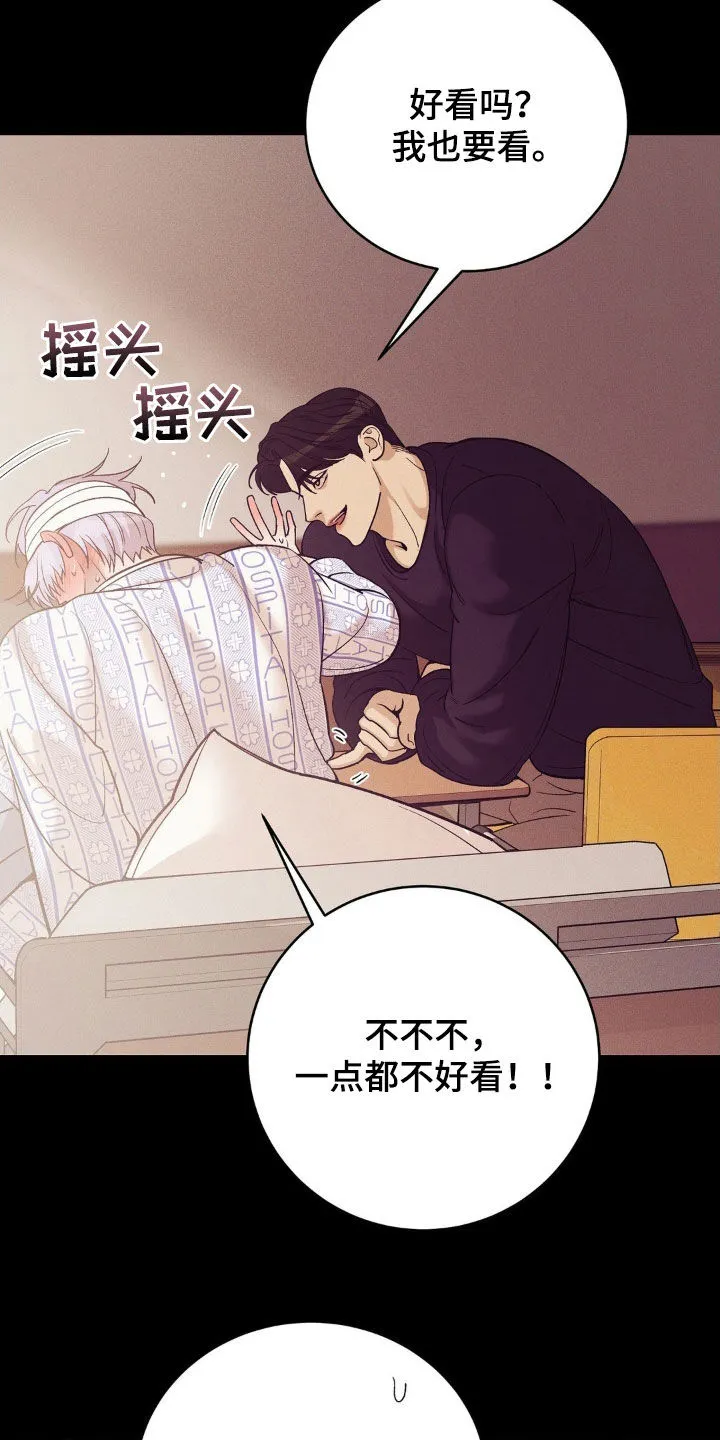 贝壳少年漫画漫画,第185章：【番外】漫画书16图