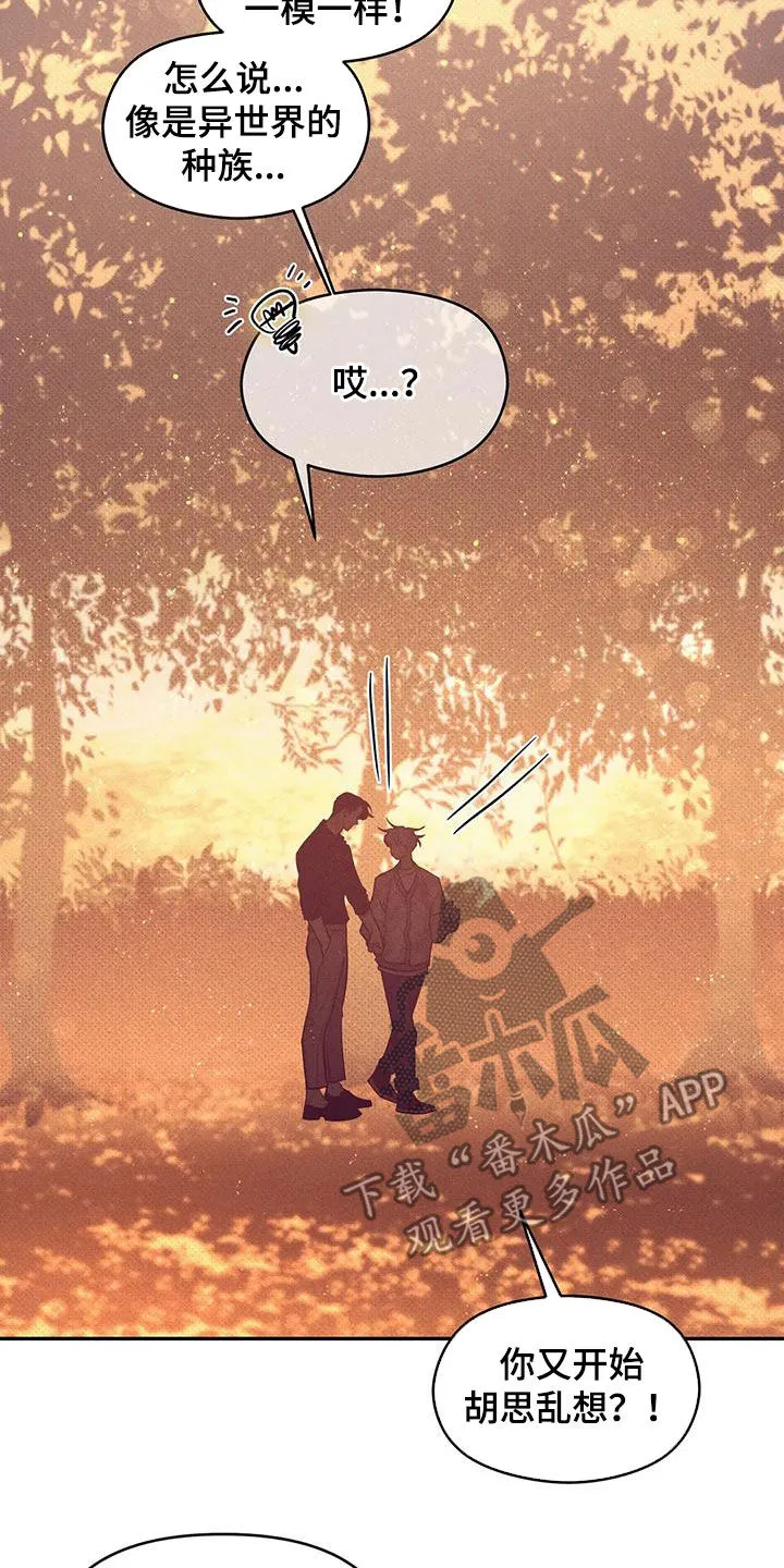 贝壳少年漫画合集漫画,第135章：【第三季】散步16图
