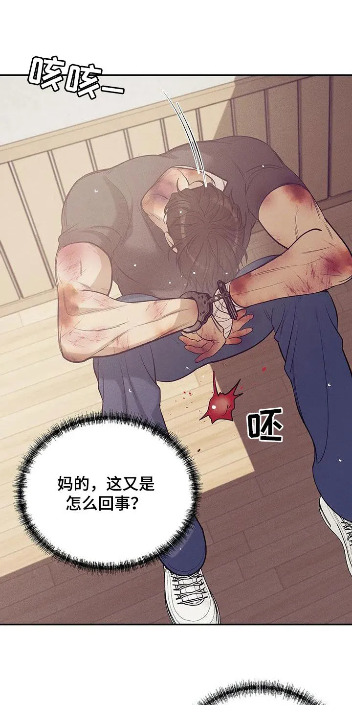贝壳少年漫画免费下拉漫画,第172章：【第三季】自首吧21图