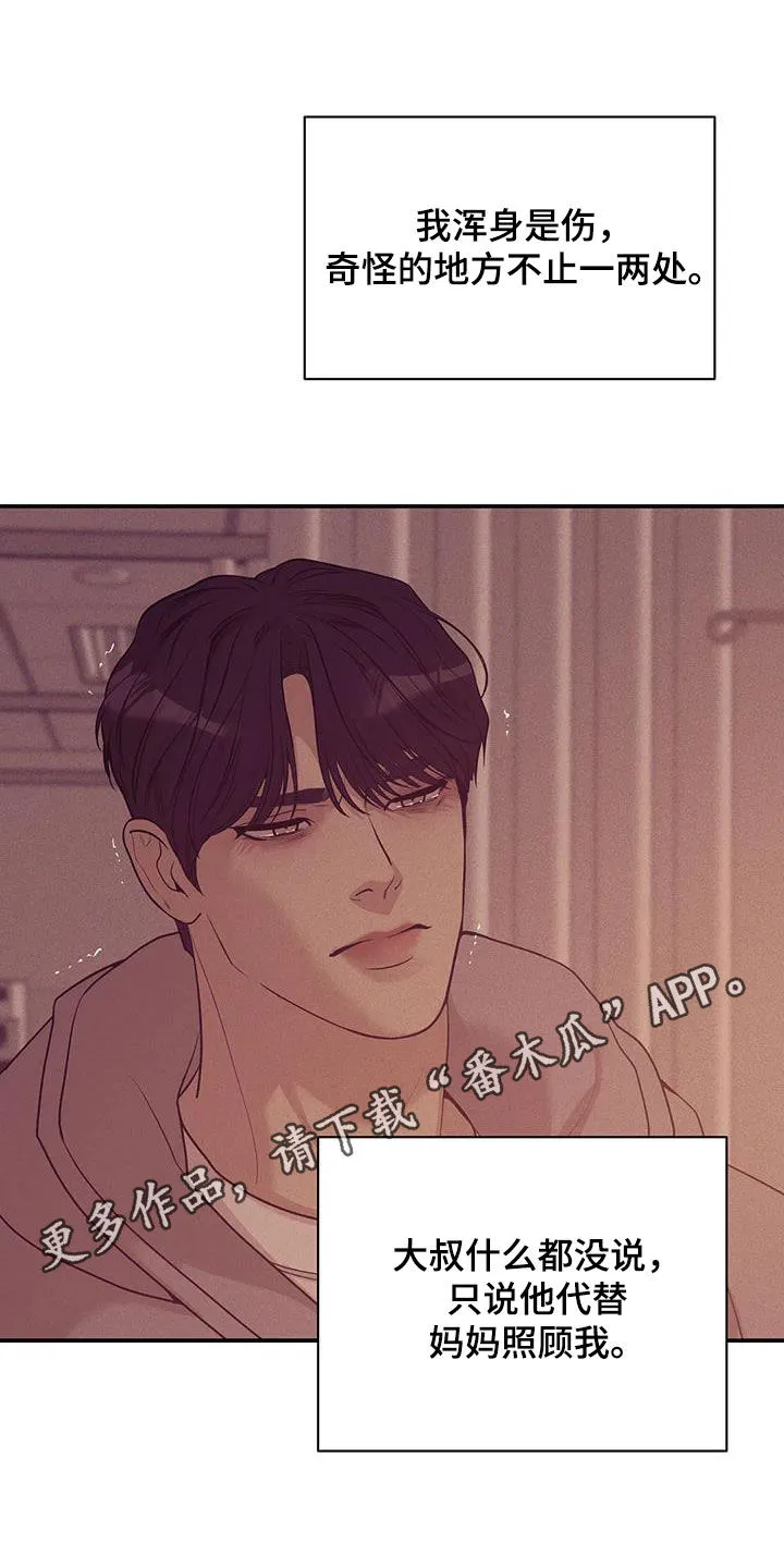贝壳少年漫画免费下拉漫画,第181章：【第三季】温馨1图
