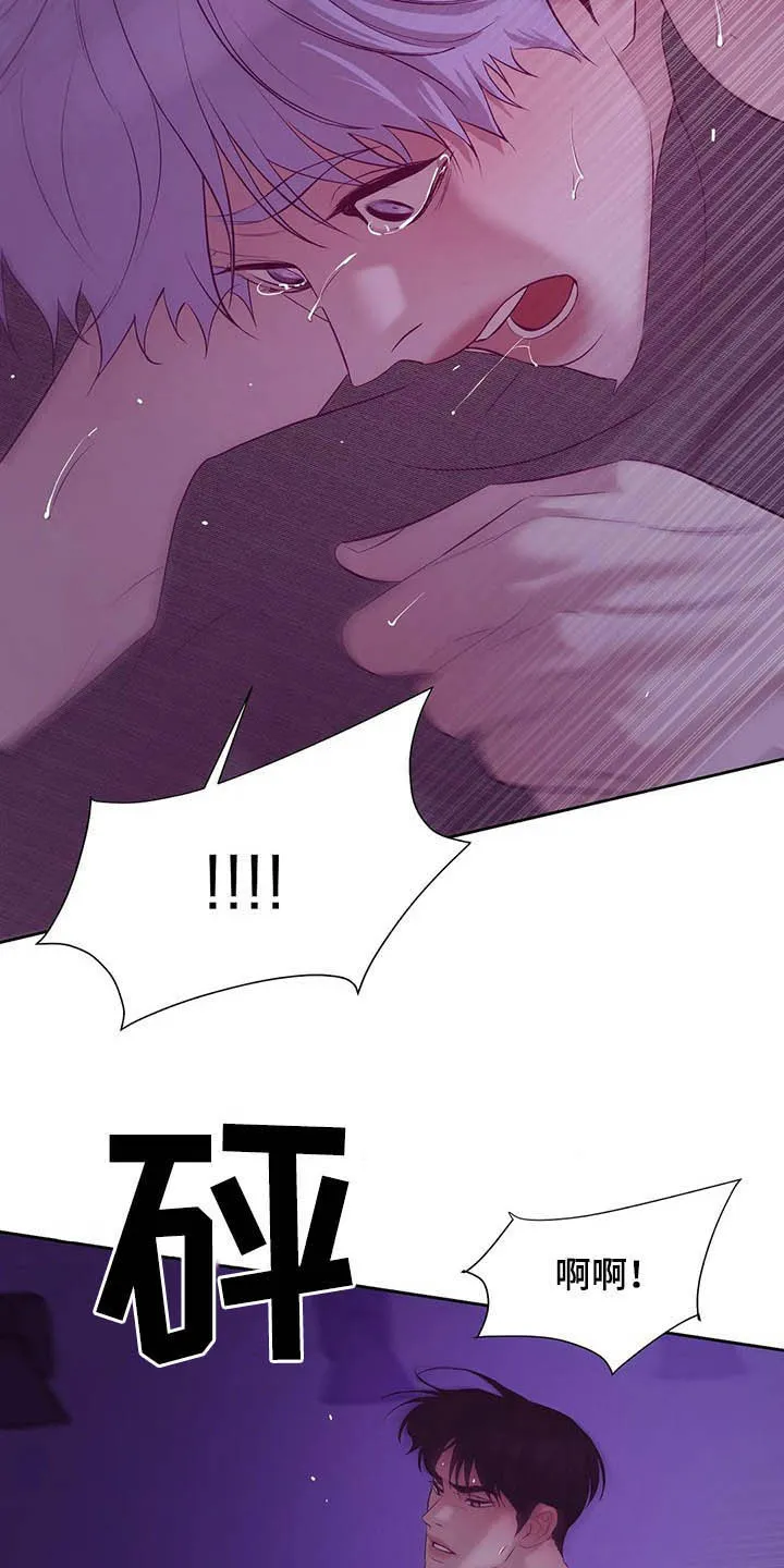 贝壳少年漫画漫画,第95章：【第二季】说过的话要负责15图