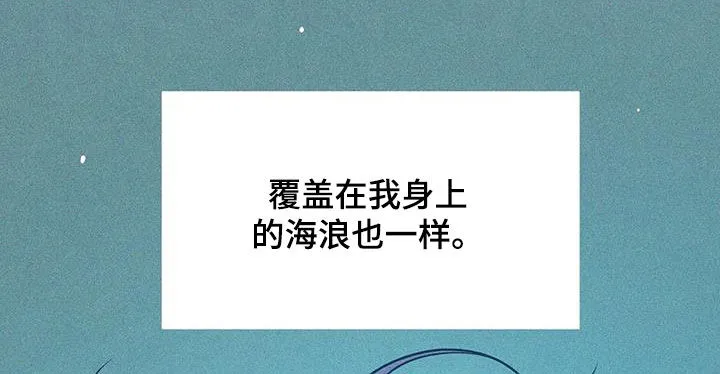 贝壳少年漫画免费下拉漫画,第182章：【第三季完结】毫不犹豫27图
