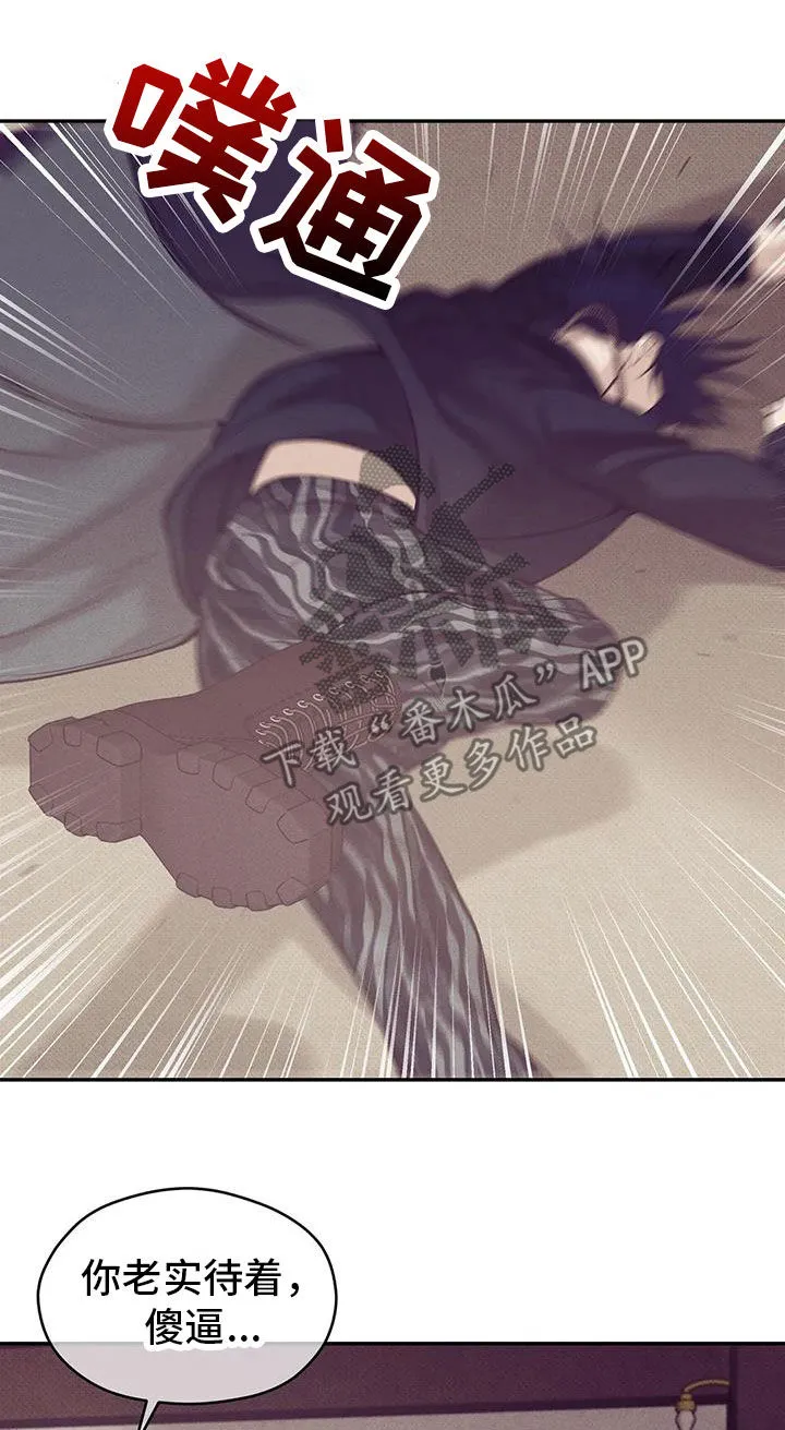 贝壳少年漫画合集漫画,第137章：【第三季】你甘愿吗19图
