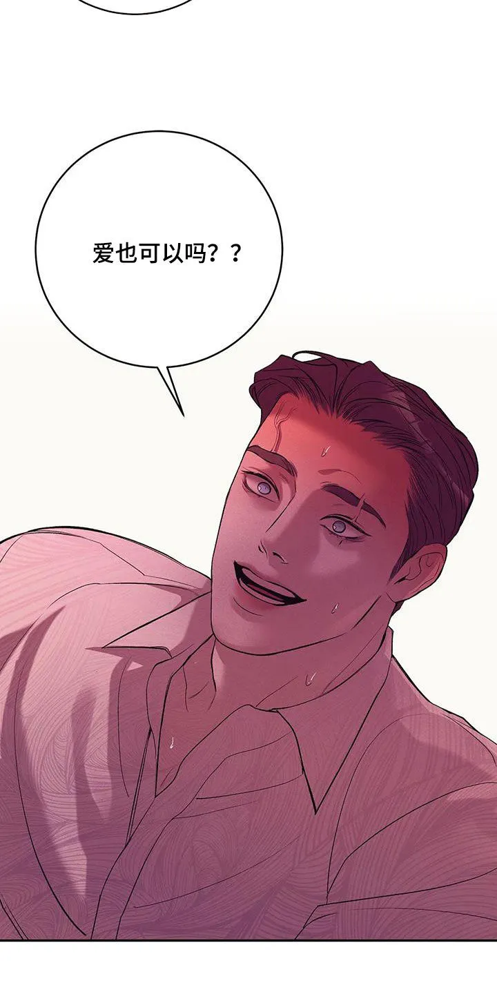 贝壳少年漫画第三季在线观看漫画,第171章：【第三季】要爱我8图