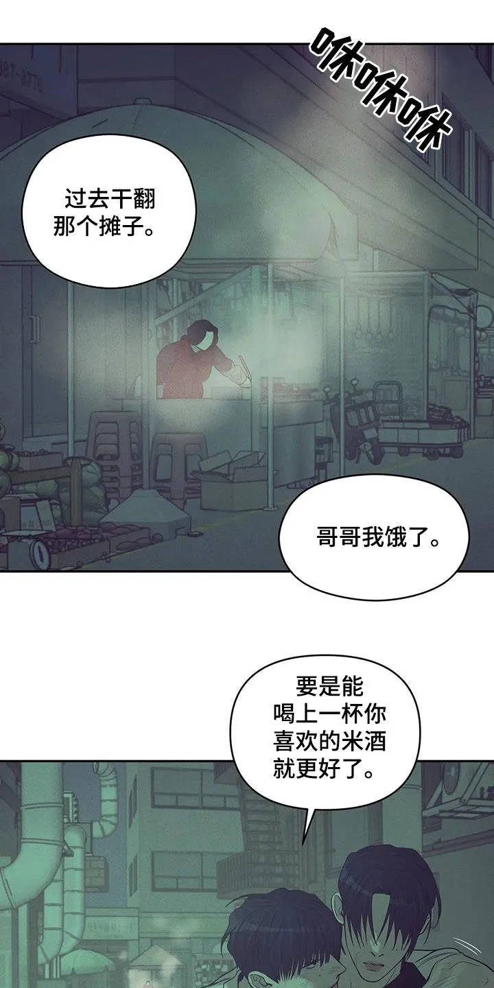 漫画 贝壳少年漫画,第138章：【第三季】代价19图