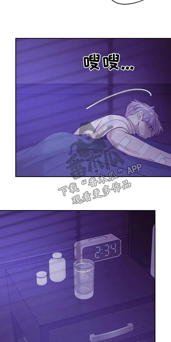 贝壳少年漫画漫画,第161章：【第三季】好想他11图