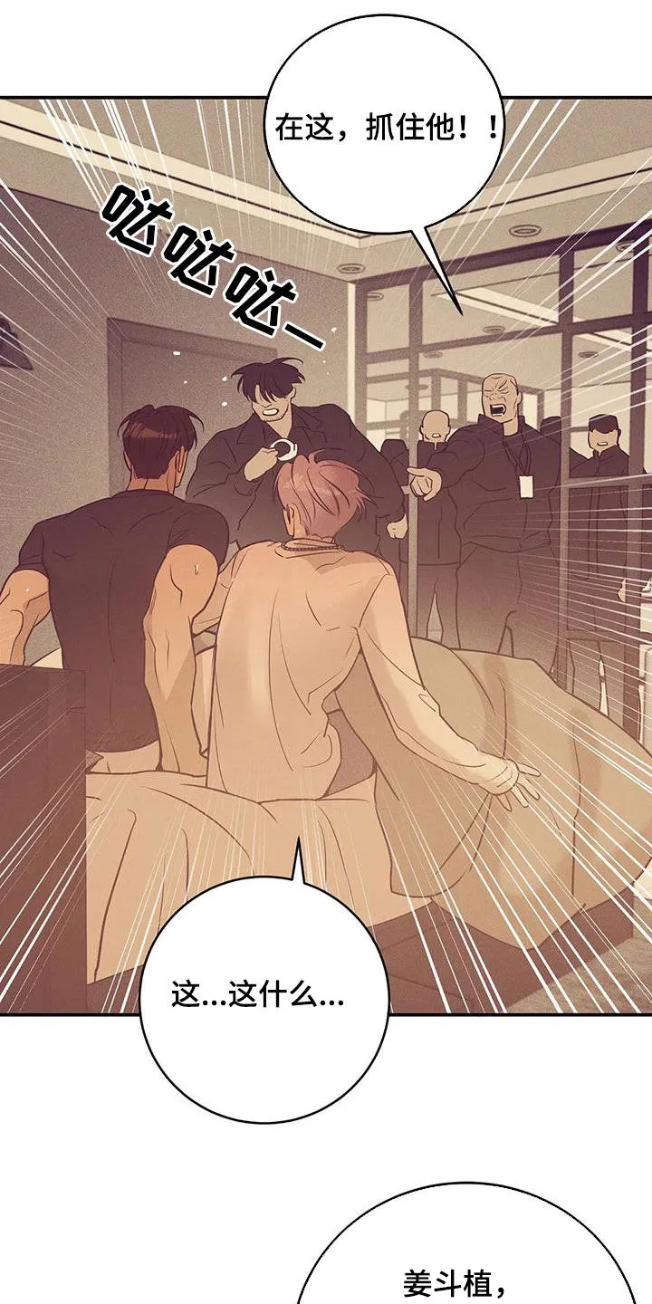 贝壳少年漫画哩咪漫画,第167章：【第三季】逮捕25图