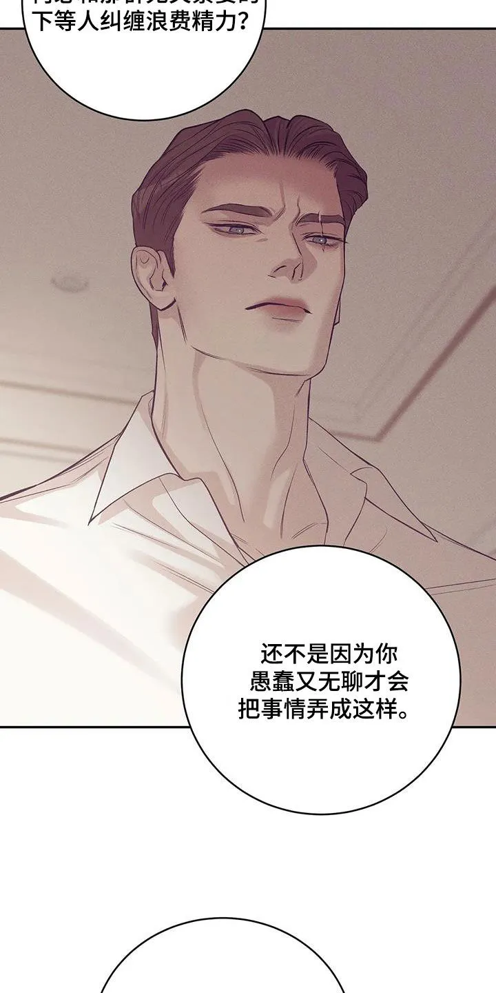 贝壳少年漫画第三季在线观看漫画,第171章：【第三季】要爱我2图