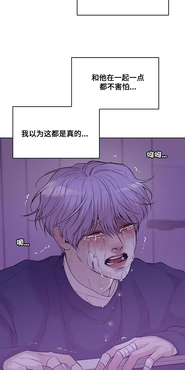 漫画 贝壳少年漫画,第150章：【第三季】后悔一辈子11图