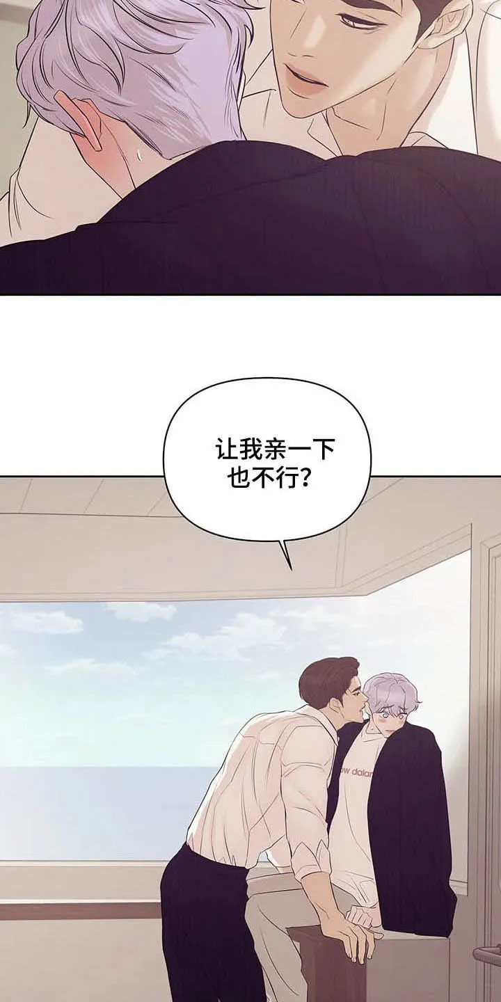 贝壳少年漫画漫画,第91章：【第二季】真幼稚4图