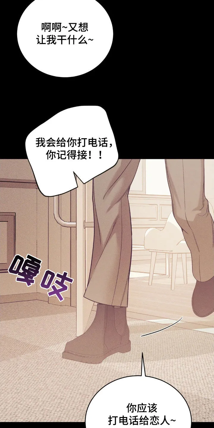 贝壳少年漫画漫画,第184章：【番外】恩情26图