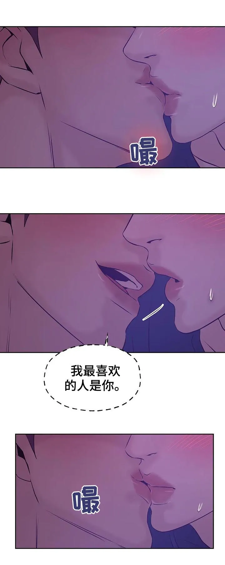 贝壳少年漫画漫画,第45章：会疯掉12图