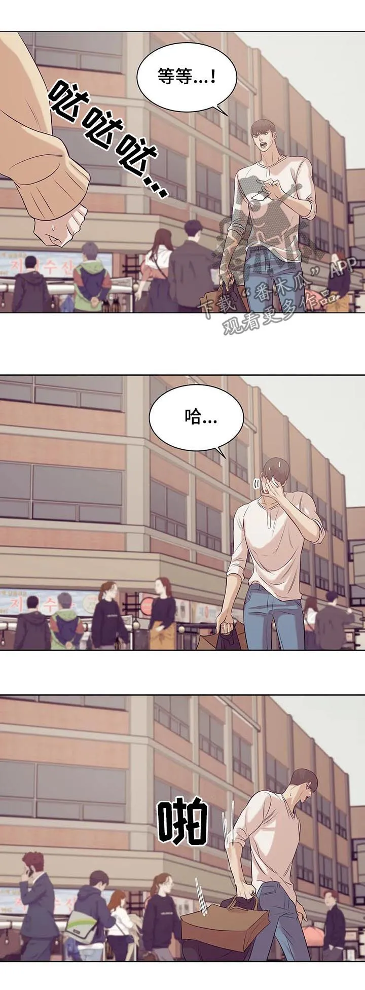 贝壳少年漫画漫画,第51章：醉妇9图