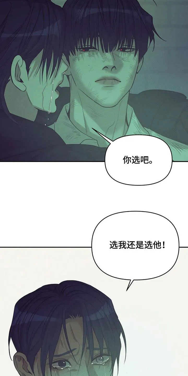 贝壳少年漫画合集漫画,第139章：【第三季】别开小差2图