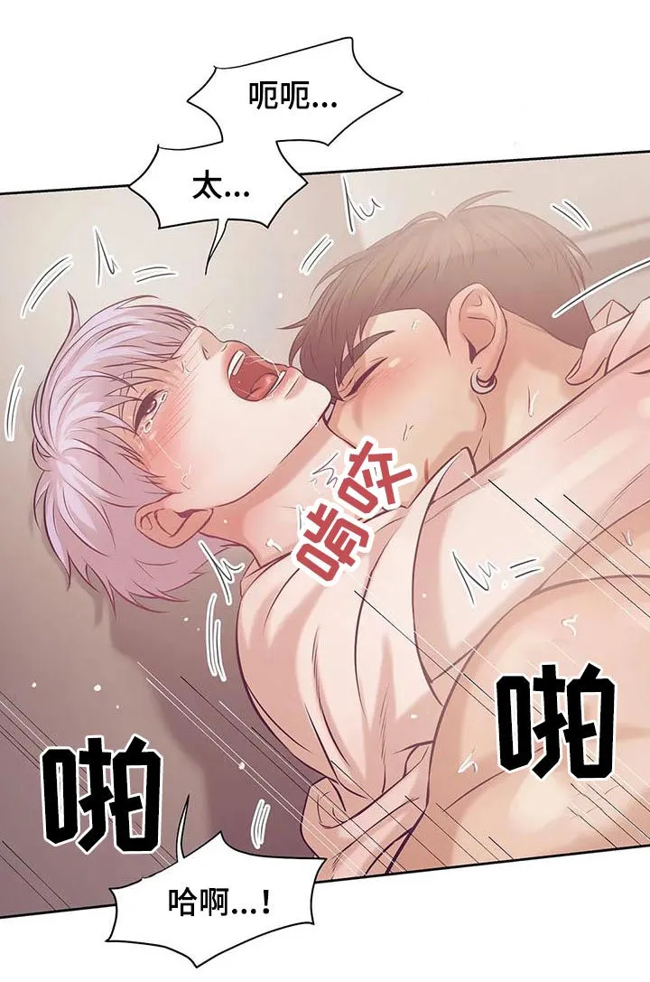 贝壳少年漫画哩咪漫画,第34章：老练16图