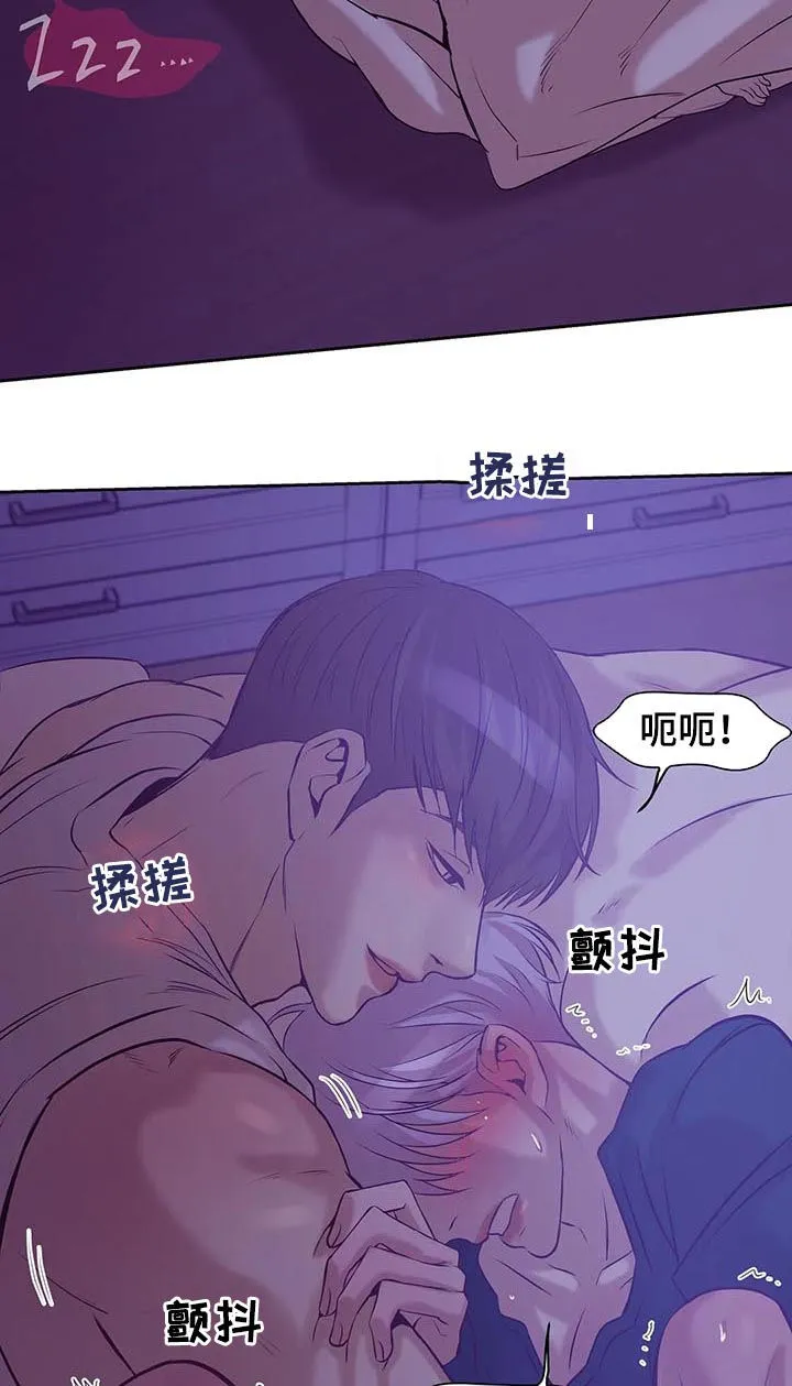 贝壳少年漫画漫画,第46章：真固执2图