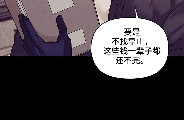 贝壳少年漫画漫画,第143章：【第三季】遇袭10图