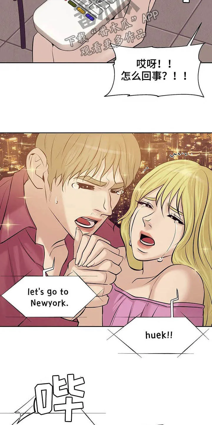 贝壳少年漫画漫画,第88章：【第二季】找回自我10图
