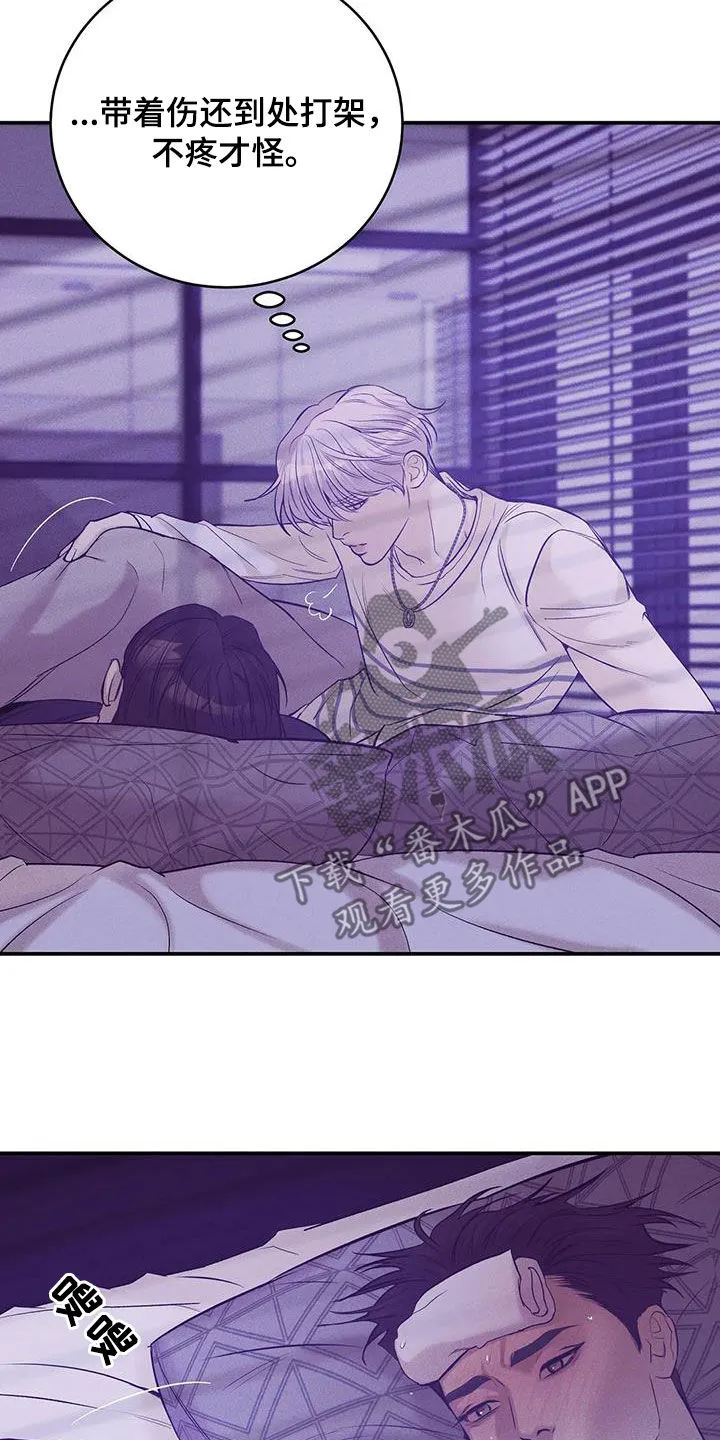 贝壳少年漫画哩咪漫画,第167章：【第三季】逮捕3图