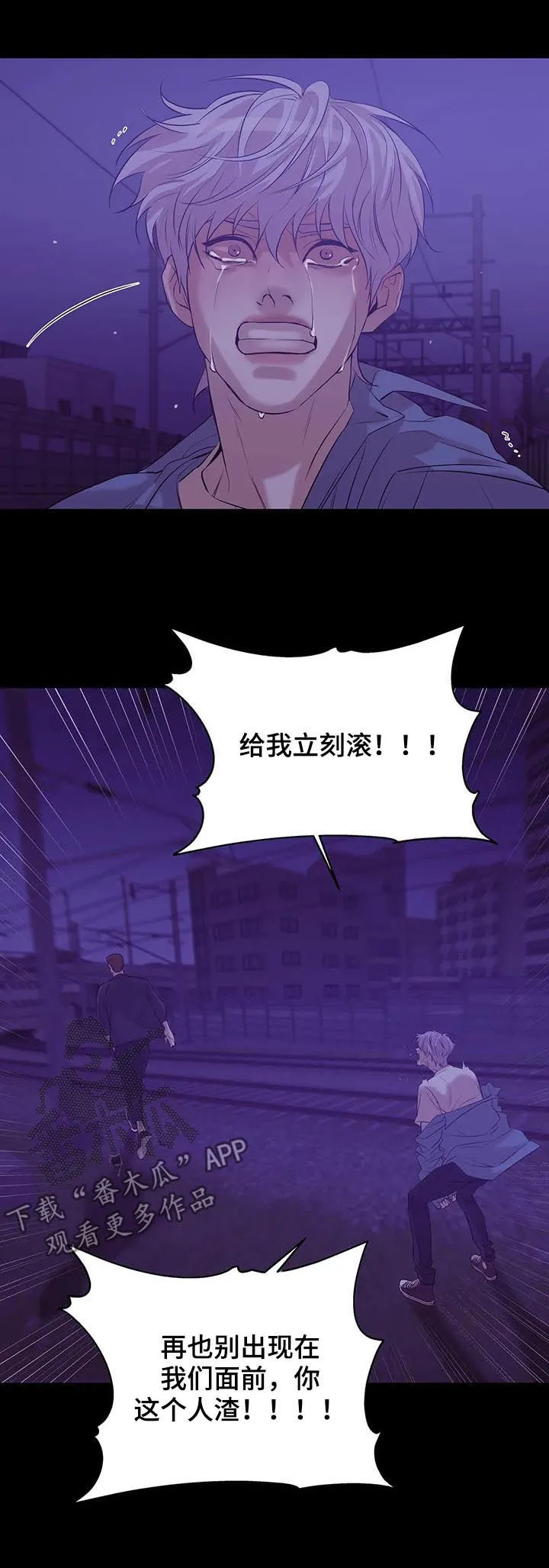 贝壳少年漫画漫画,第68章：【第二季】一群窝囊废7图