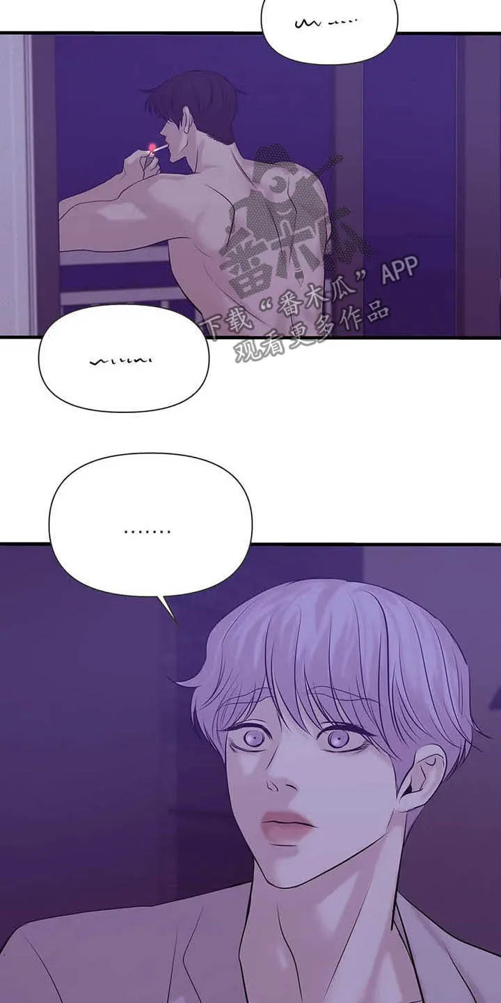 贝壳少年漫画免费下拉漫画,第98章：【第二季】监听11图
