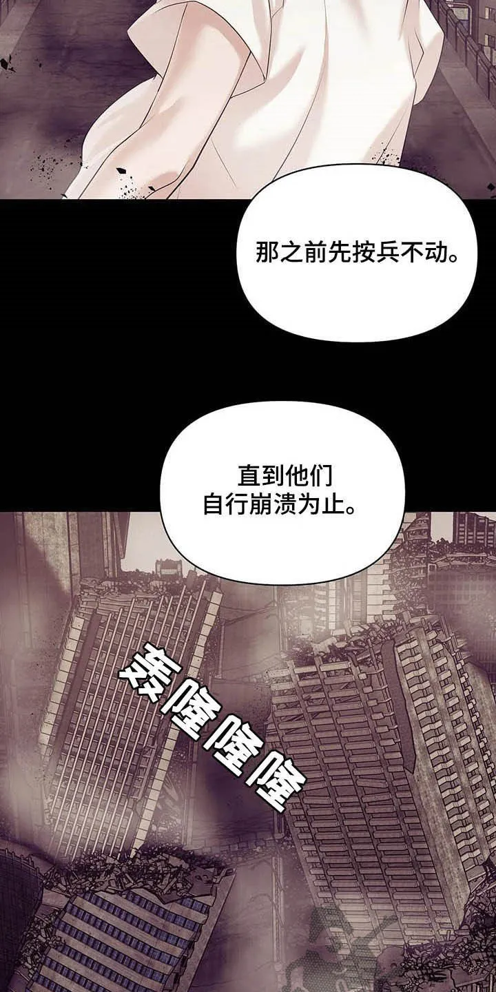 贝壳少年漫画漫画,第87章：【第二季】按兵不动9图