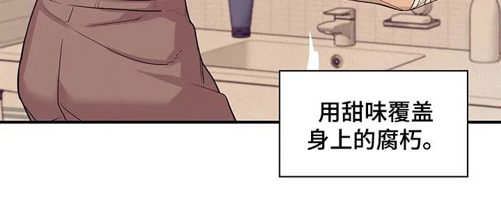 贝壳少年漫画漫画,第117章：【第三季】恶心的味道21图