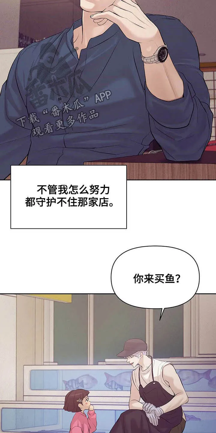 贝壳少年漫画漫画,第88章：【第二季】找回自我3图
