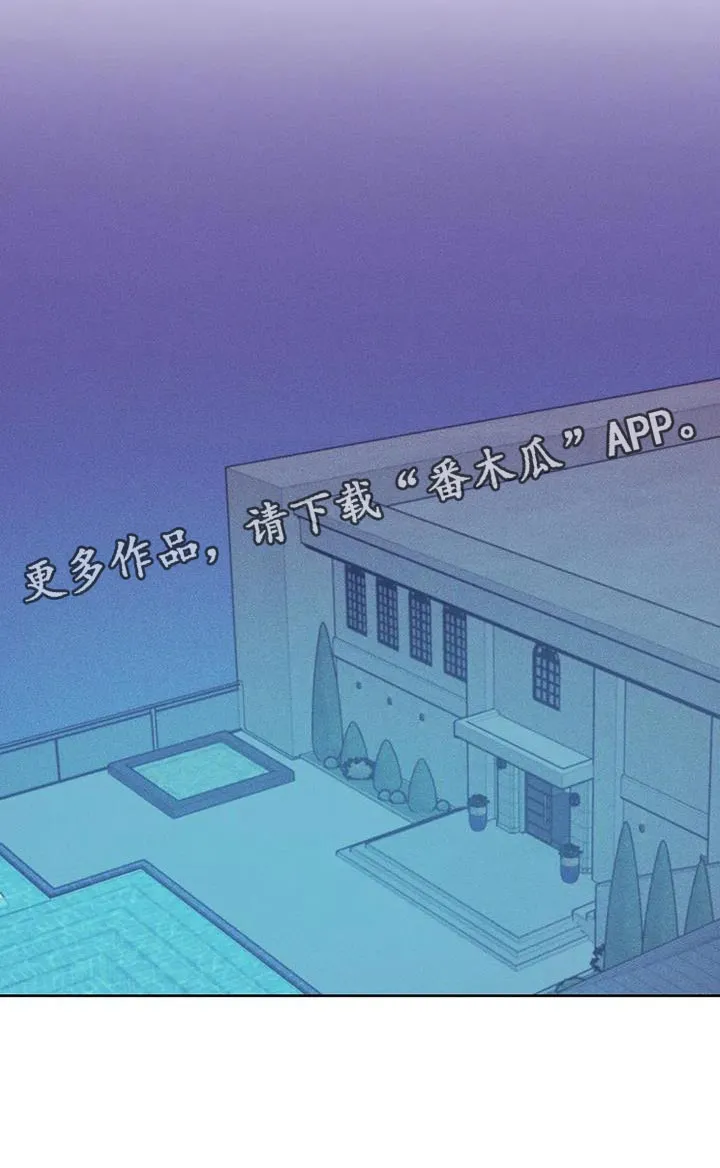 贝壳少年漫画哩咪漫画,第151章：【第三季】你自己判断38图