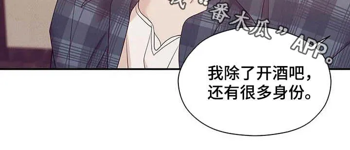 贝壳少年漫画免费下拉漫画,第105章：【第二季】撞见26图