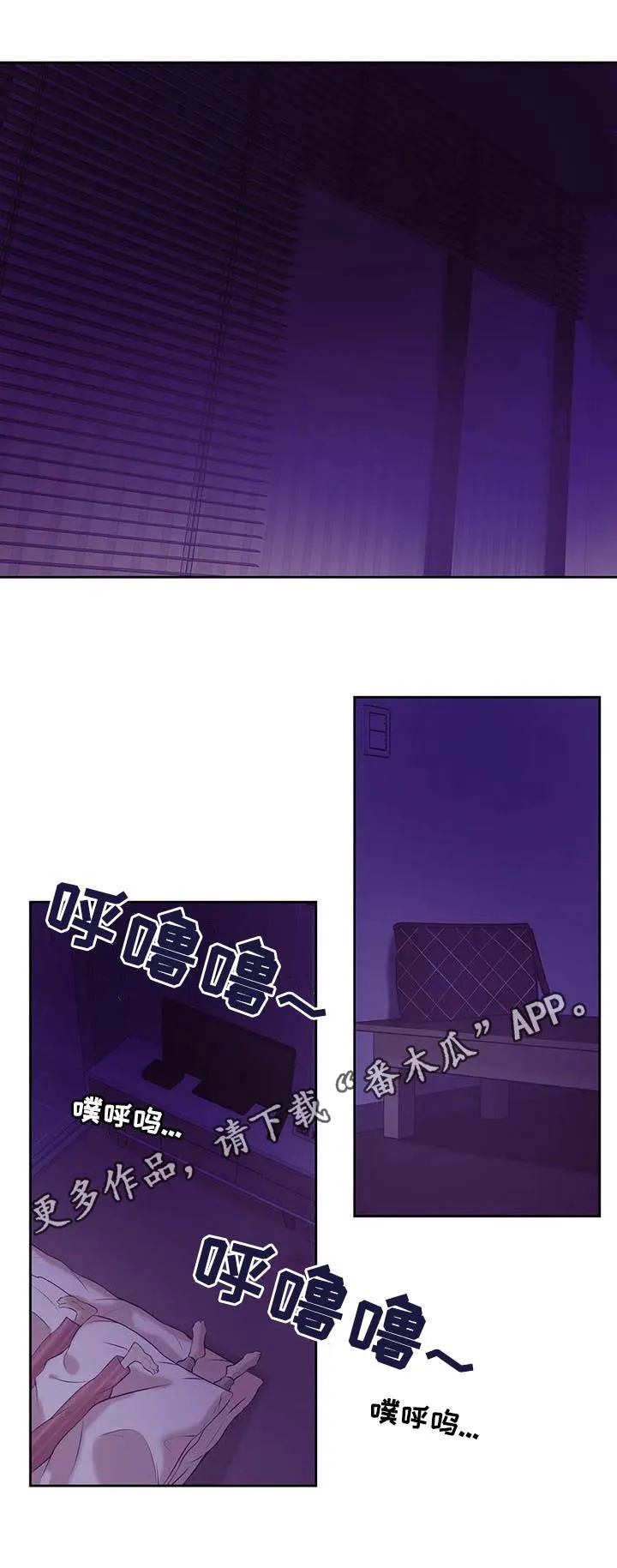 贝壳少年漫画漫画,第45章：会疯掉1图