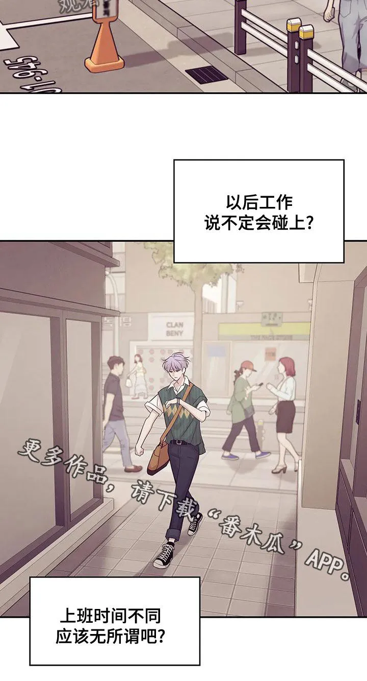 贝壳少年漫画漫画,第122章：【第三季】介绍工作30图