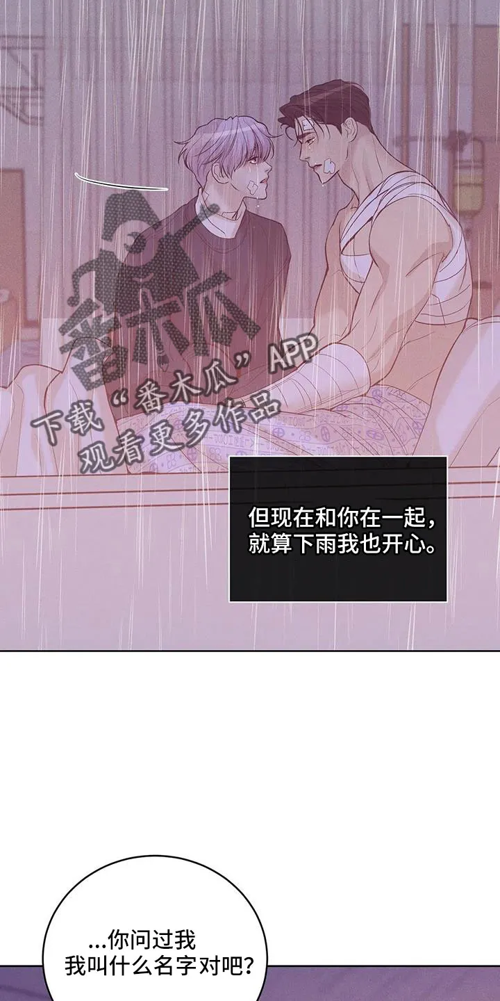 贝壳少年漫画漫画,第153章：【第三季】来得太晚23图