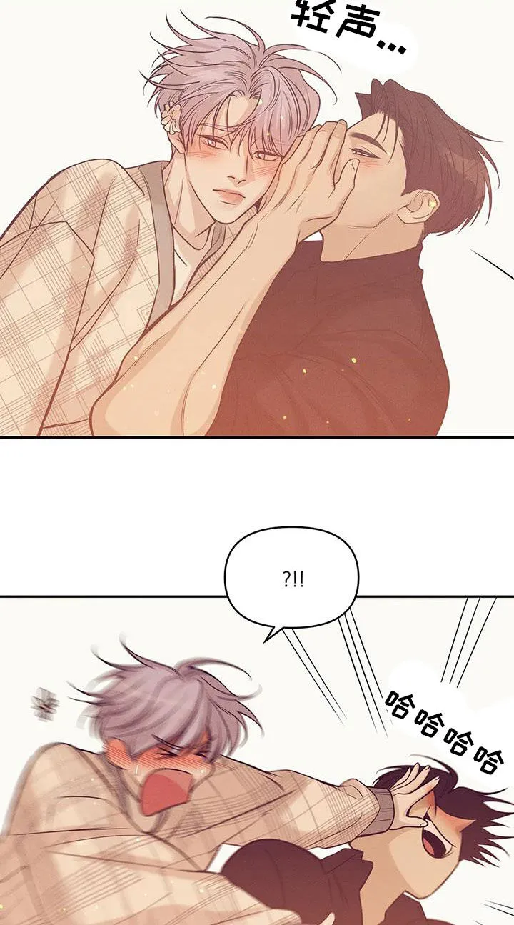 贝壳少年漫画哩咪漫画,第136章：【第三季】下雨天20图