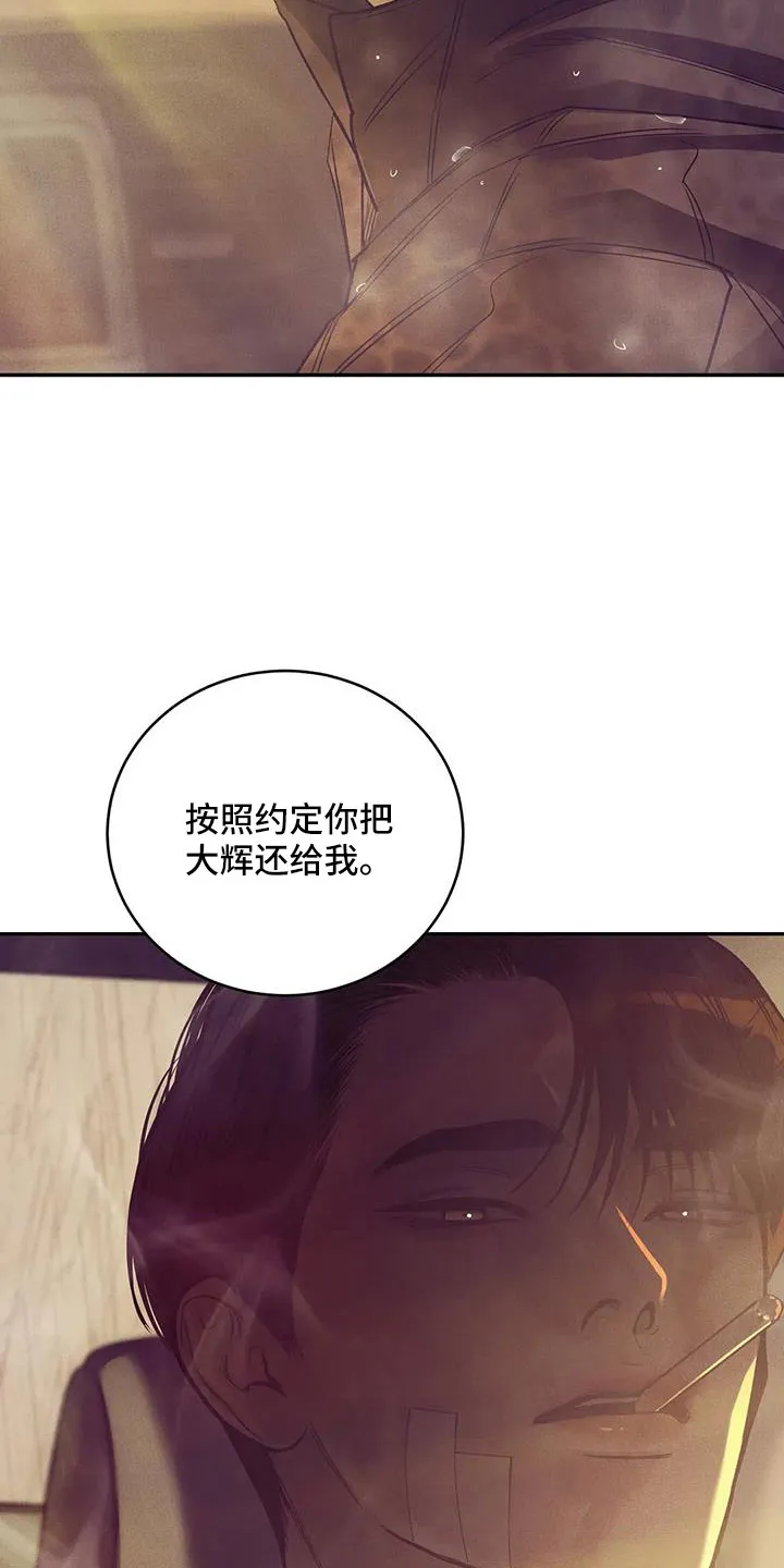 贝壳少年漫画漫画,第154章：【第三季】契合拼图21图