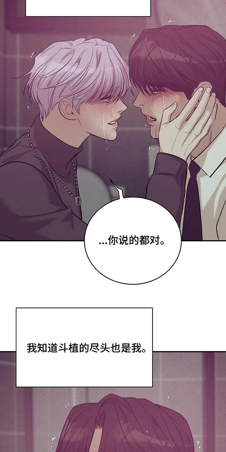 贝壳少年漫画漫画,第166章：【第三季】该结束了32图
