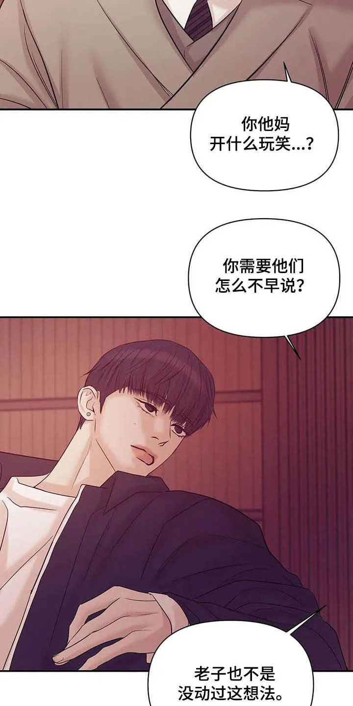 贝壳少年漫画漫画,第109章：【第二季完结】灾难11图