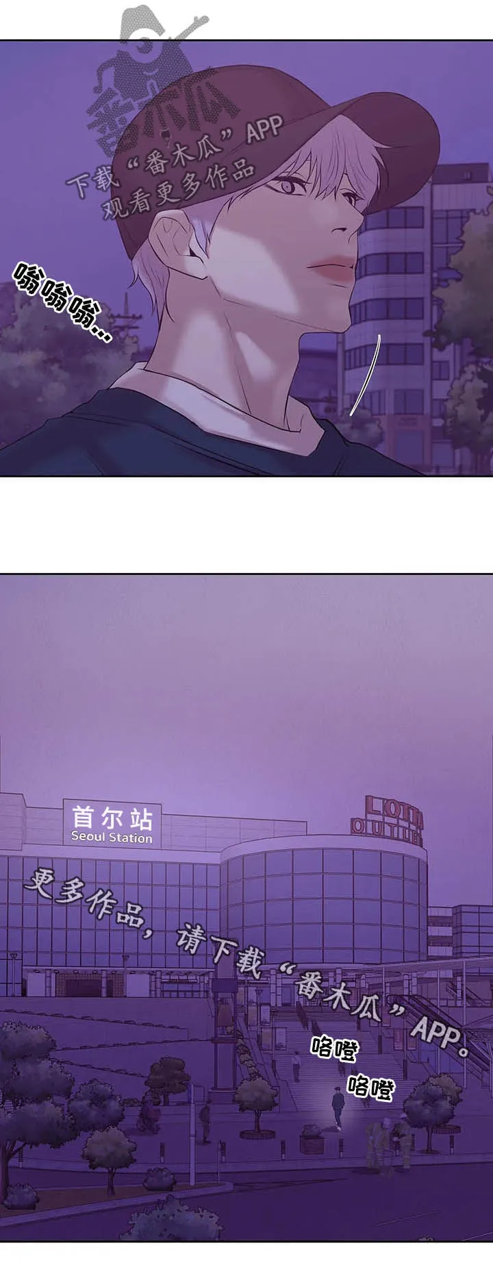 贝壳少年漫画漫画,第84章：【第二季】翻车22图