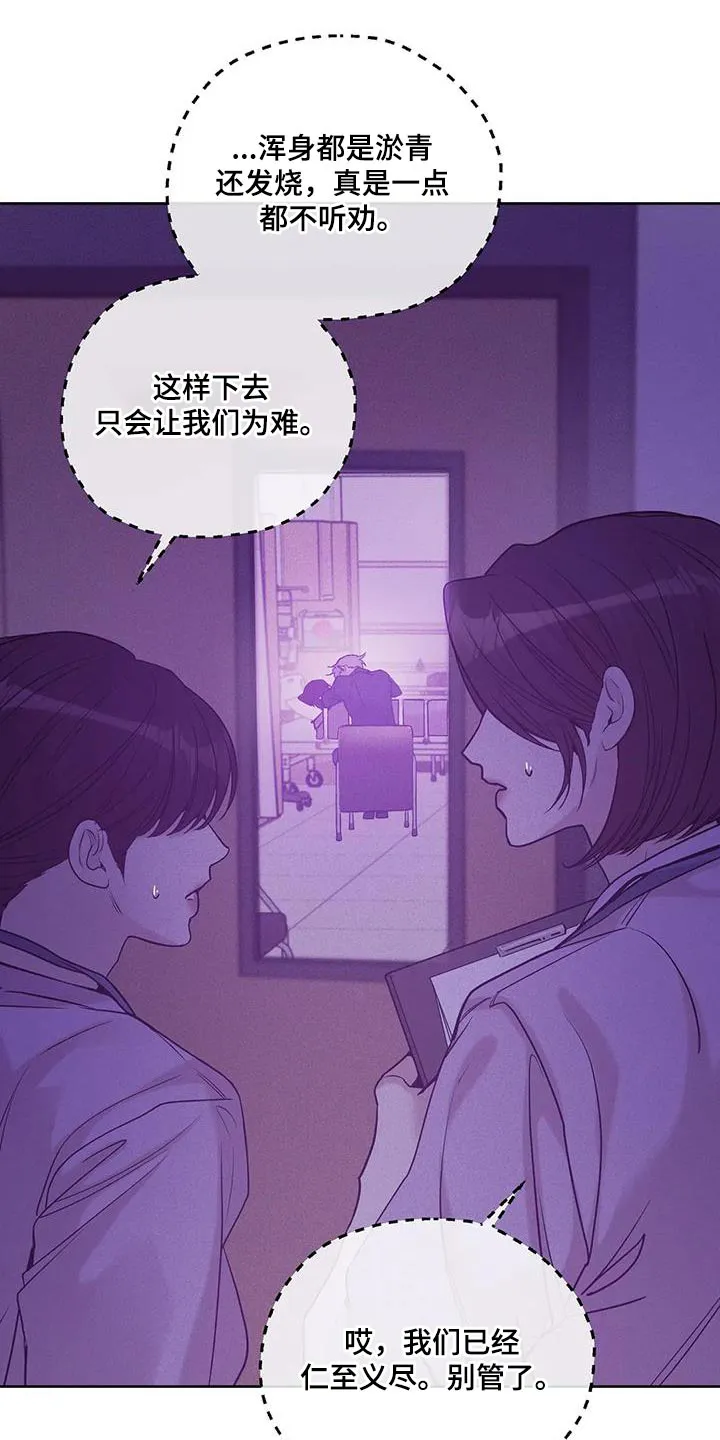 漫画 贝壳少年漫画,第150章：【第三季】后悔一辈子6图