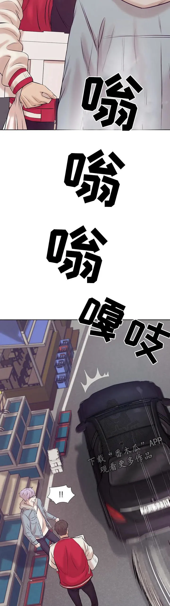 贝壳少年漫画漫画,第31章：老板13图