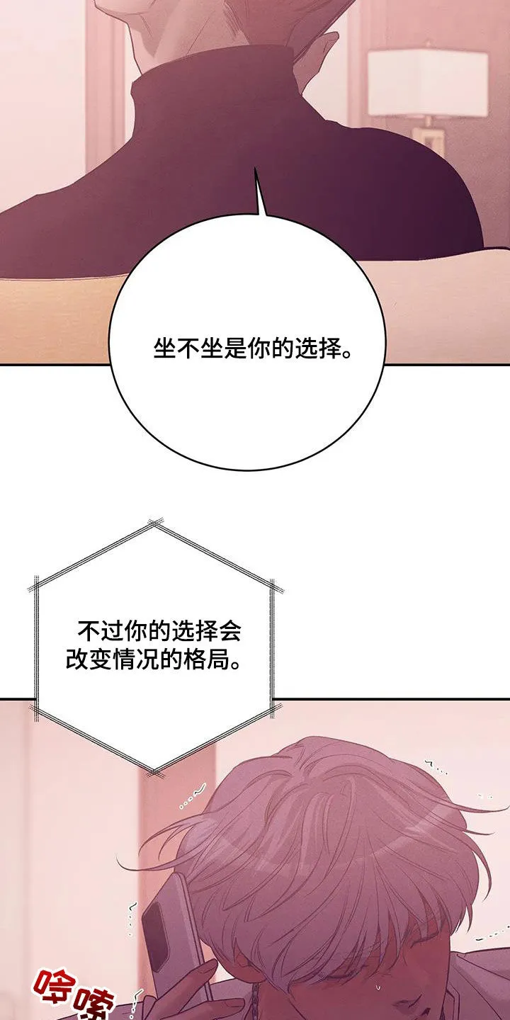 贝壳少年漫画漫画,第168章：【第三季】焦急28图