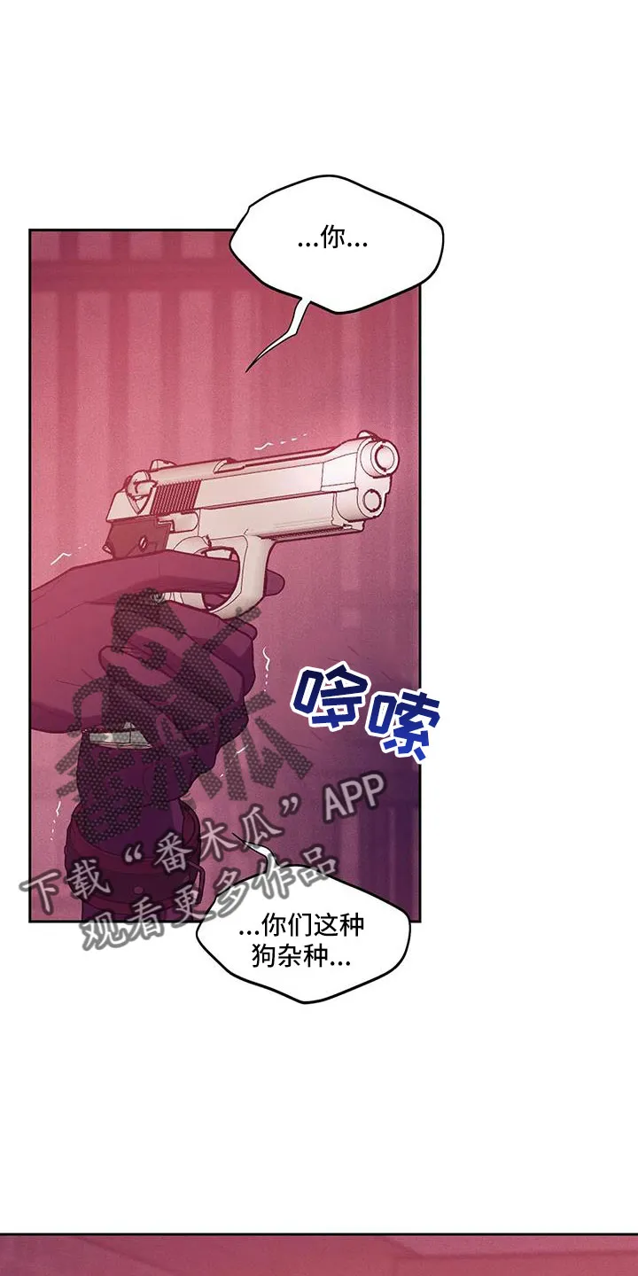 贝壳少年漫画漫画,第147章：【第三季】都去死17图