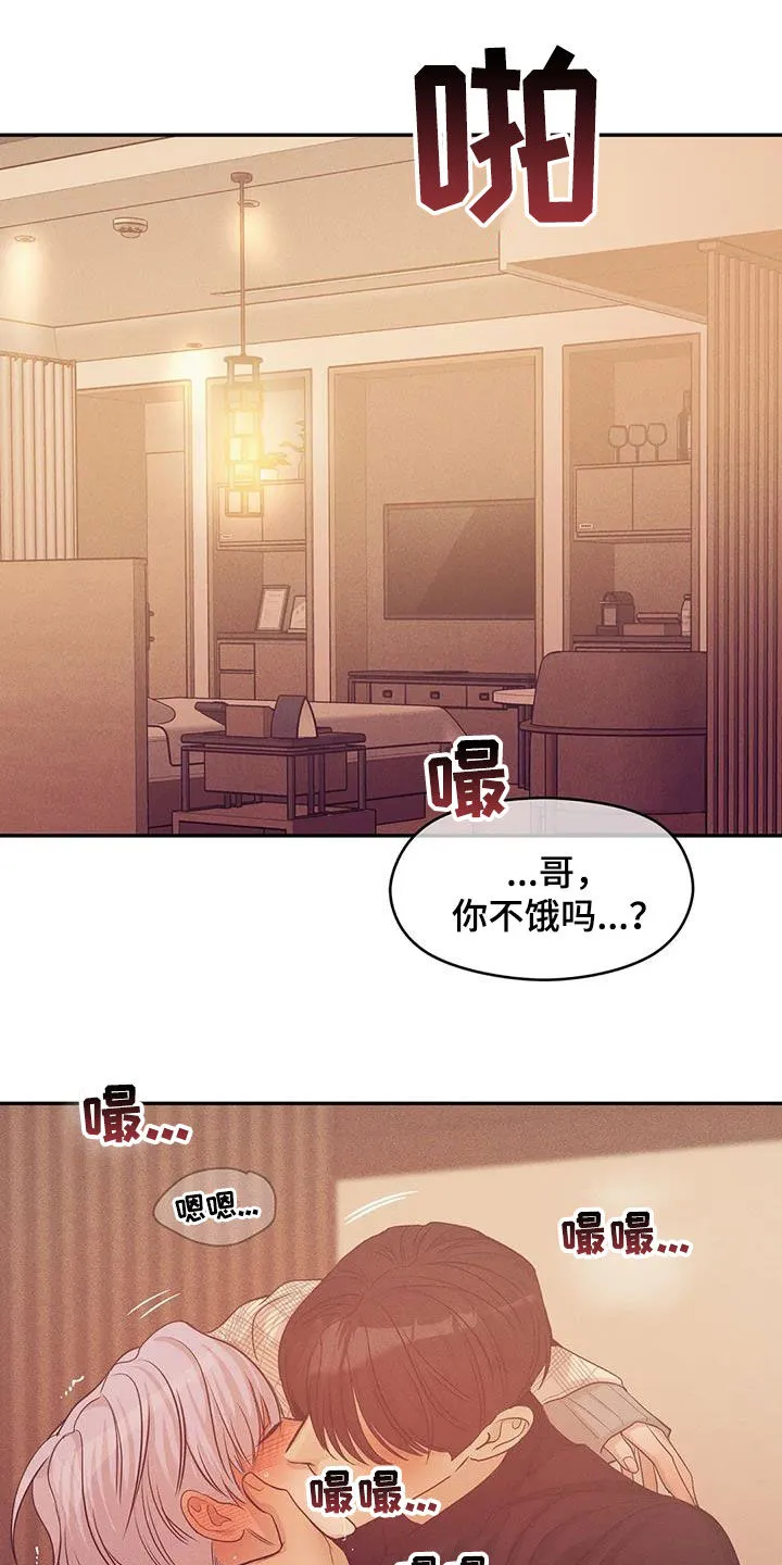 贝壳少年漫画合集漫画,第139章：【第三季】别开小差18图
