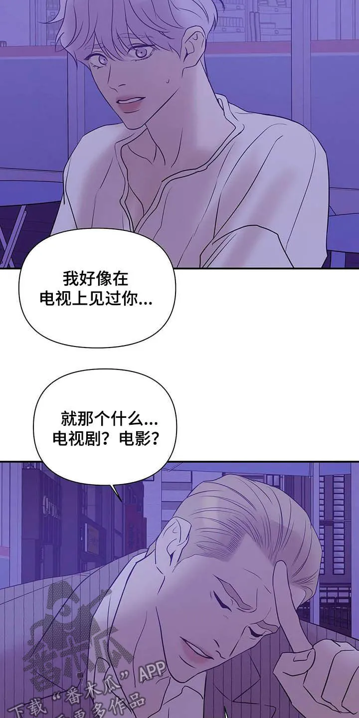 漫画 贝壳少年漫画,第106章：【第二季】明星15图