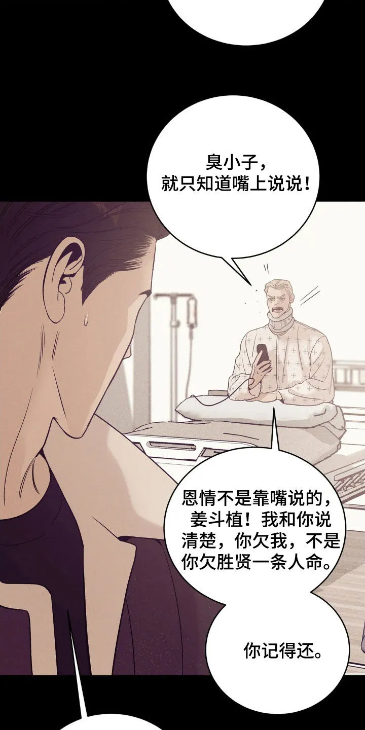 贝壳少年漫画漫画,第184章：【番外】恩情25图
