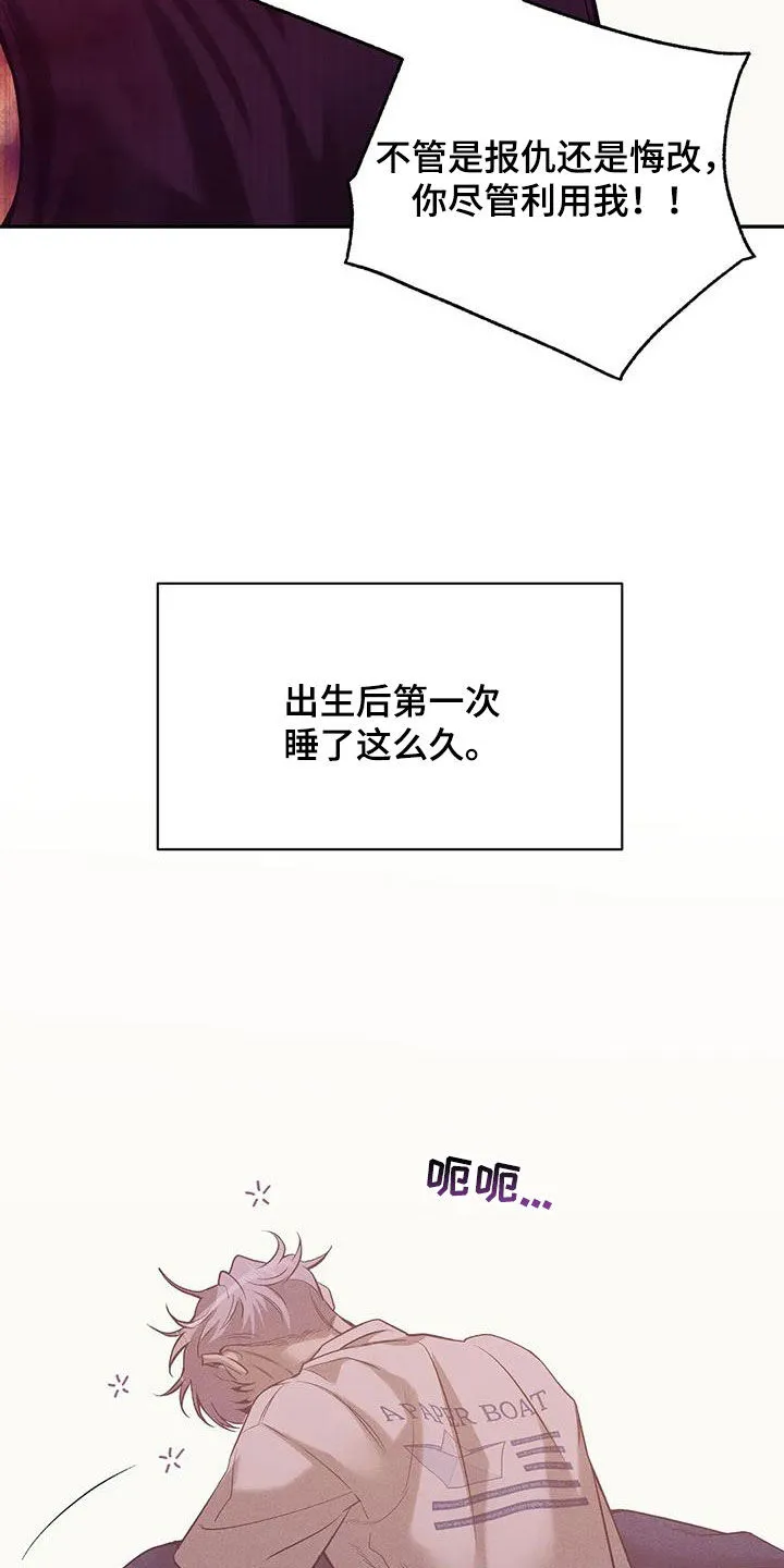 贝壳少年漫画漫画,第161章：【第三季】好想他2图