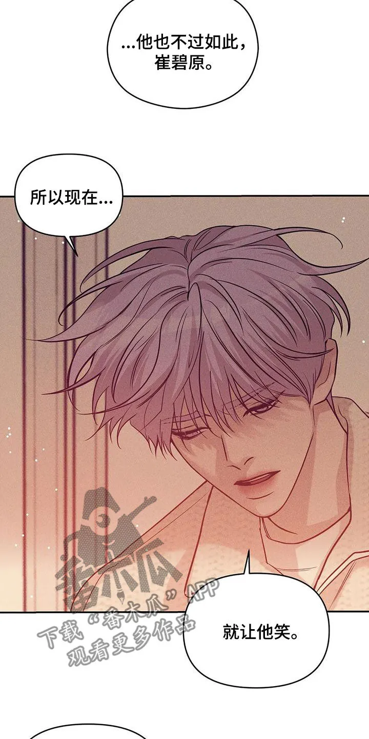 贝壳少年漫画漫画,第134章：【第三季】安心18图